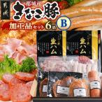きなこ豚 加工品Bセット ブランドポーク