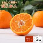 ぽんかん 5 MS3