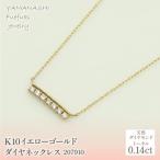 K10 イエローゴールド ダイヤ0.14ct