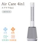 Air Care 4in1 エアケア4in1