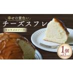 fu.... налог ... желтый чизкейк карамель соус чизкейк Kyoto (столичный округ) 