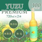 ゆず果汁100% ユズプレミアム 720ml