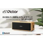 ふるさと納税 Victor ポータブルワイヤレススピーカー SP-WS02BT | 家電家電家電家電家電 神奈川県横浜市