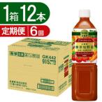 小岩井無添加野菜 31種の野菜100%