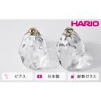 HARIO ピアス シーニック アクセサリー