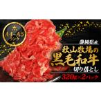 黒毛和牛 切り落とし A4 A5 ランク 和牛