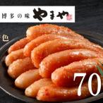 やまや 熟成無着色明太子切子 冷凍 700g