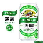 ふるさと納税 キリン �