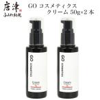 GO コスメティクス クリーム 50g×2本