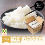パックライス つや姫 パックご飯 パックごはん