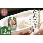 今金濃米 ~ななつぼし~ 1箱