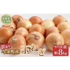 fu.... налог [ предшествующий предварительный заказ ][ есть перевод ] сейчас золотой блок производство шар лук порей 8kg(S~2L размер смешивание ) Hokkaido шар лук порей лук лук репчатый Hokkaido производство не комплект есть перевод большая вместимость овощи.. Hokkaido сейчас золотой блок 