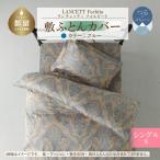 LANCETTIランチェッティForbitoフォルビート
