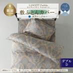 LANCETTIランチェッティForbitoフォルビート