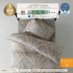 LANCETTIランチェッティForbitoフォルビート