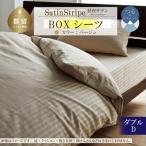 SatinStripeサテンストライプ