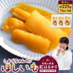 砂糖 保存料不使用 紅はるか からちゃんのほしいも