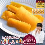 砂糖 保存料不使用 紅はるか からちゃんのほしいも