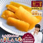 砂糖 保存料不使用 紅はるか からちゃんのほしいも