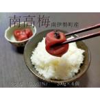 梅干し 計800g