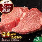 長崎和牛出島ばらいろ ヒレ まるごと1本 3kg前後