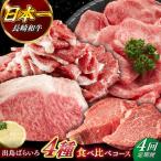 長崎和牛出島ばらいろ 2 長崎和牛 詰め合わせ