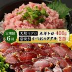 定期便6ヶ月