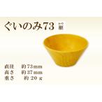 A-1207 Hikimi 森の器 榧 かや