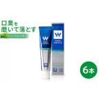 口臭ケア 歯磨き粉 ブレステック ハーブミント味