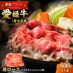 牛肉 肩ロース 焼肉用 800g