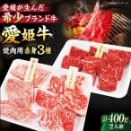 焼肉用 食べ比べ 牛肉 モモ 肩ロース ロース