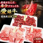 牛肉 食べ比べ 焼肉用 モモ 肩ロース ロース