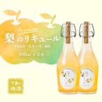 リキュール 梨 あきづき プレミアム 500ml