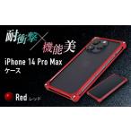 ソリッドバンパー for iPhone 15