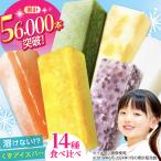 アイスくずバー 14本