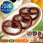 小麦 米粉 プレッツェル 30個セット パン