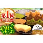 カット バウムクーヘン 12個セット AMAU003
