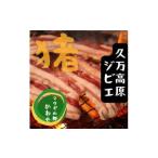 ジビエ イノシシ肉 部位別食べ比べセット 800g