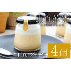 東白茶寮 Theプリン 4個