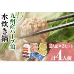 fu.... налог Kyushu производство трава курица мидзутаки кастрюля 2 порции ×2 комплект итого 4 порции ваш заказ гурман ваш заказ Fukuoka . земля производство Kyushu Fukuoka земля производство наличие гурман удача.. Fukuoka префектура . освобождение блок 