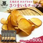 さつまいもチップス200g×4袋 つくばみらい