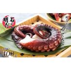 明石だこのゆでだこ 切り身400g