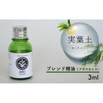 アロマオイル