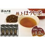 ほうじ茶 1.2kg
