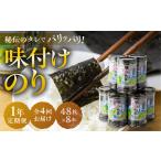 味付のりのり仲間 8本