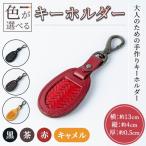 キーホルダー 黒 竹細工 本革 牛革 手作り 真竹
