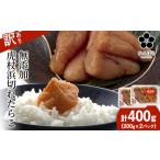虎杖浜たらこ 無添加 無着色 たらこ 訳ありきれこ 400g