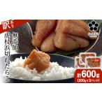 虎杖浜たらこ 無添加 無着色 たらこ 訳ありきれこ 600g