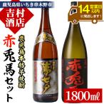 芋焼酎 赤兎馬 夢七夕 1.8L
