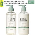 美容 BOTANIST ボタニスト ボタニカル
